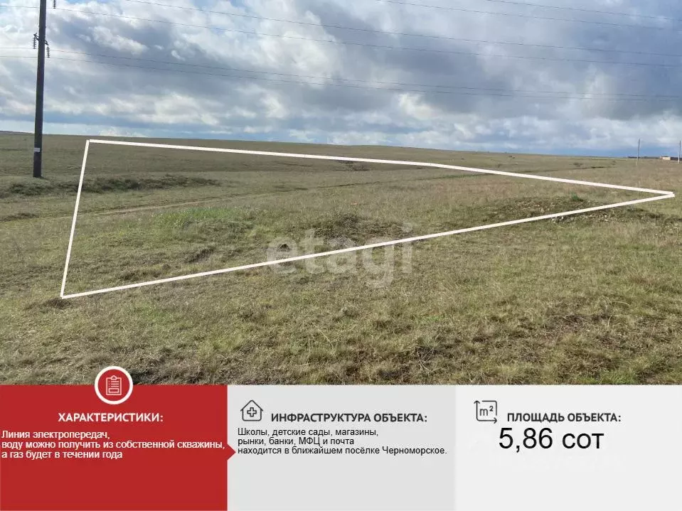 Участок в Крым, Черноморский район, с. Новосельское  (5.86 сот.) - Фото 2