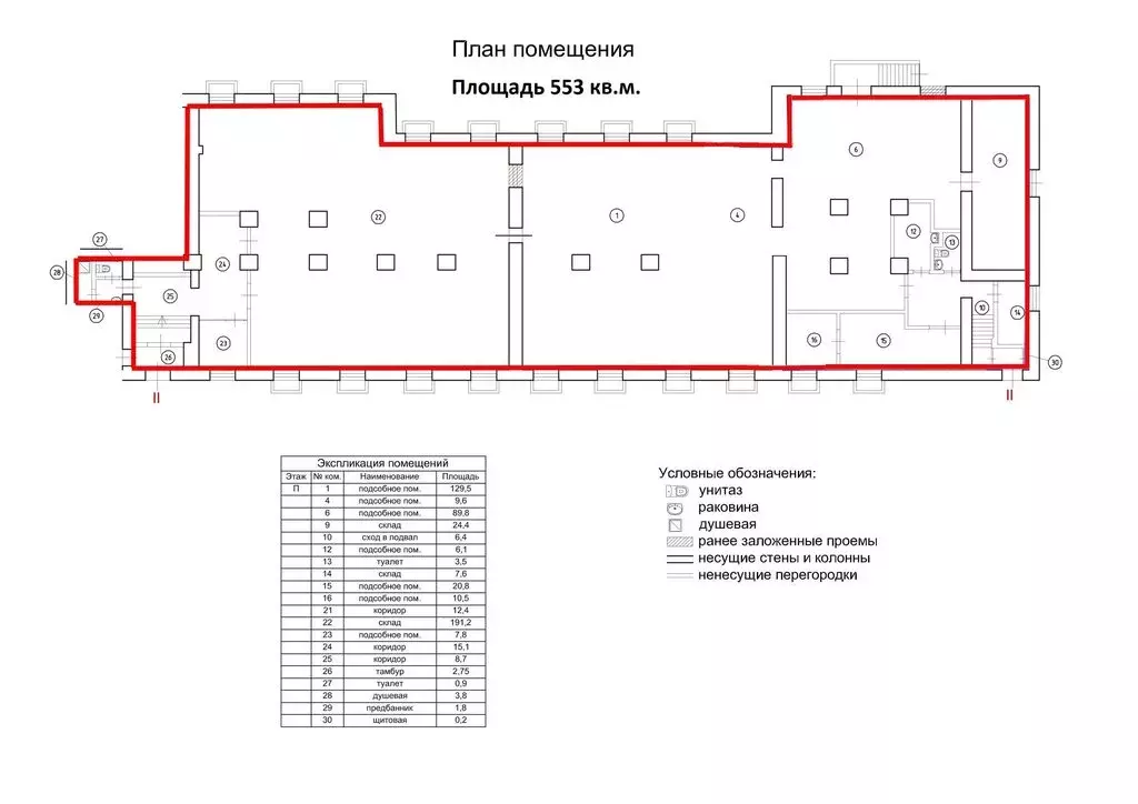 Помещение свободного назначения (553 м) - Фото 1