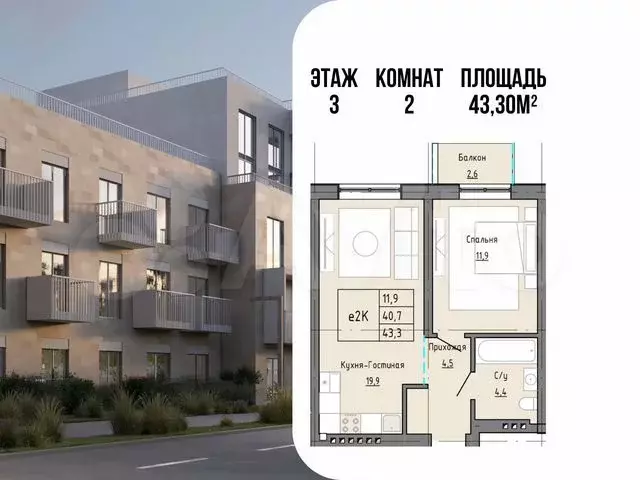 2-к. квартира, 90,6 м, 1/4 эт. - Фото 0