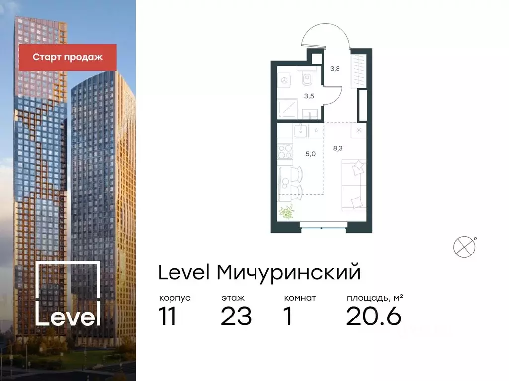 Студия Москва Левел Мичуринский жилой комплекс, к12 (20.6 м) - Фото 0