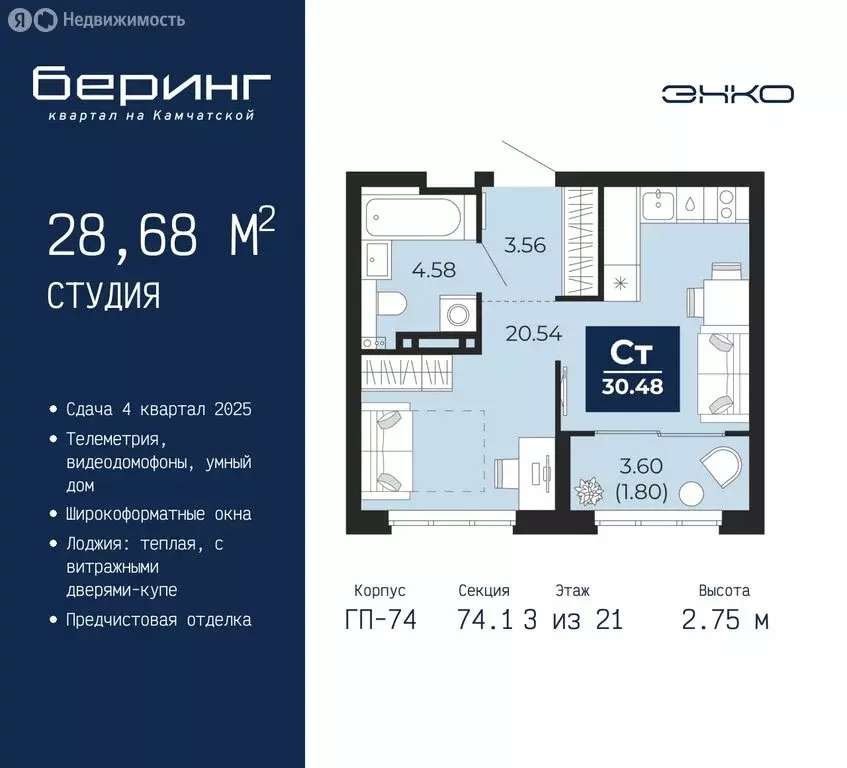 Квартира-студия: Тюмень, микрорайон Энтузиастов (28.68 м) - Фото 0