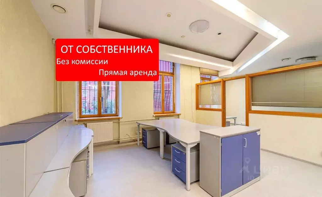 Офис в Москва Старая Басманная ул., 12С5 (320 м) - Фото 1