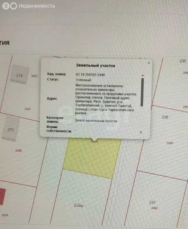 Участок в село Нижний Саянтуй, ДНТ Багульник, 1-й квартал (14.95 м) - Фото 1