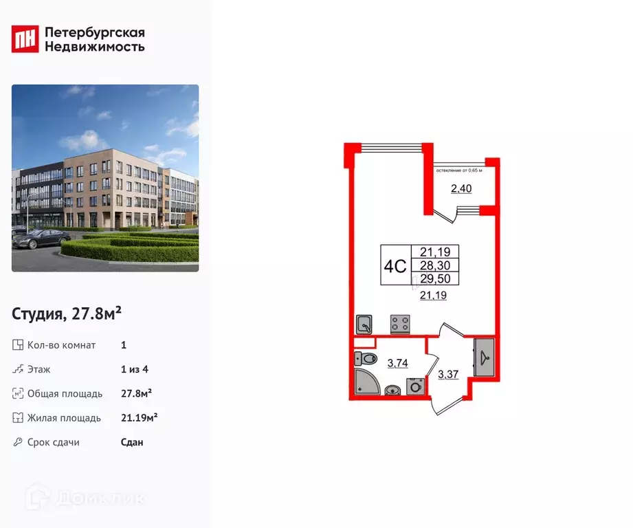 Продаётся квартира-студия, 27.8 м - Фото 0