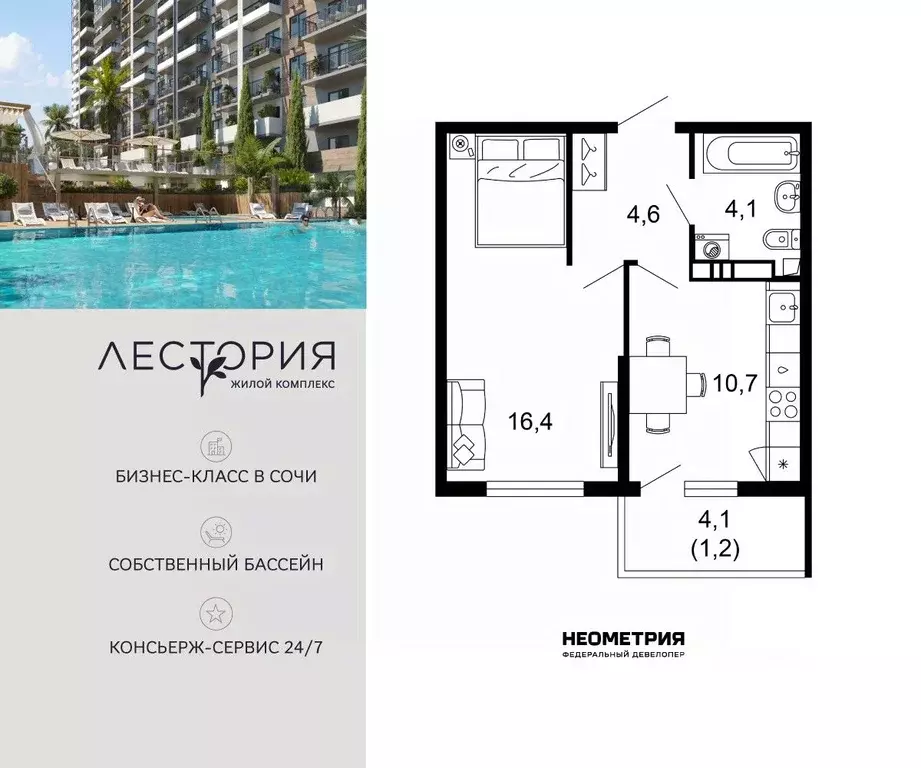 1-к кв. Краснодарский край, Сочи Кудепста мкр,  (37.0 м) - Фото 1