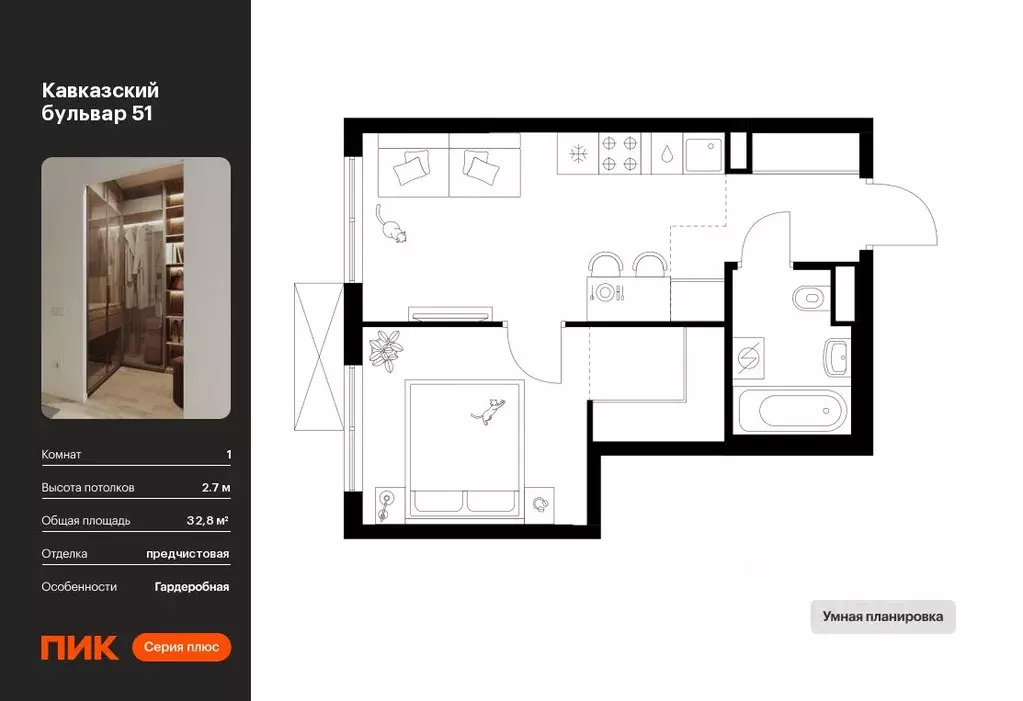 1-к кв. Москва Кавказский Бульвар 51 жилой комплекс, 3.5 (32.8 м) - Фото 0