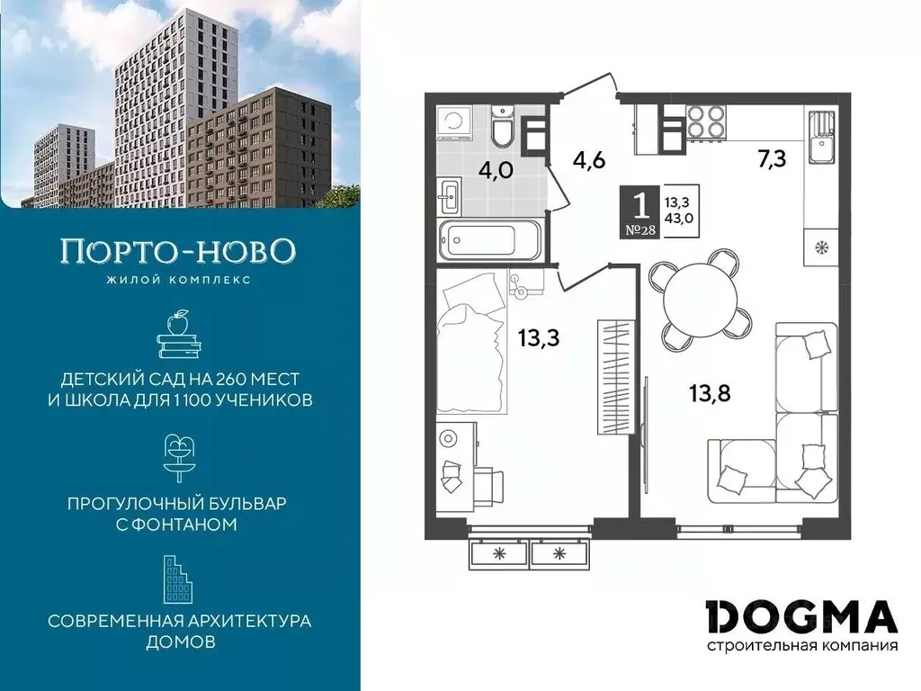 1-к кв. Краснодарский край, Новороссийск Порто-Ново жилой комплекс ... - Фото 0