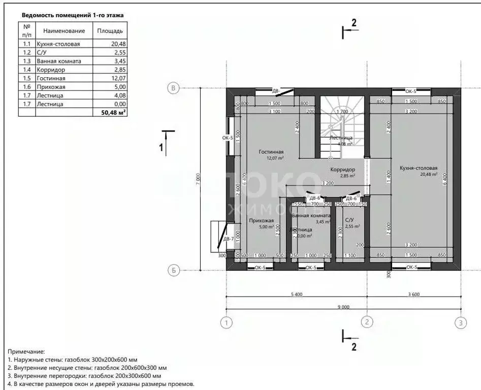 Дом в Пермский край, Березники пер. Полевой, 3 (108 м) - Фото 1