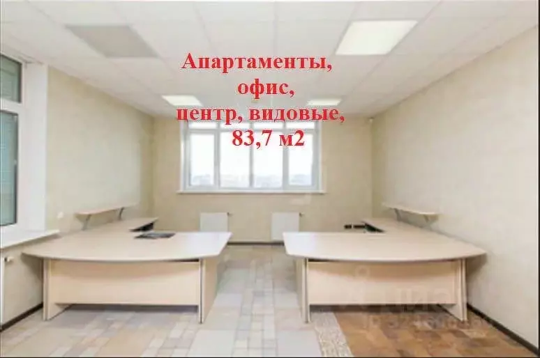Офис в Ханты-Мансийский АО, Сургут просп. Ленина, 23 (84 м) - Фото 1