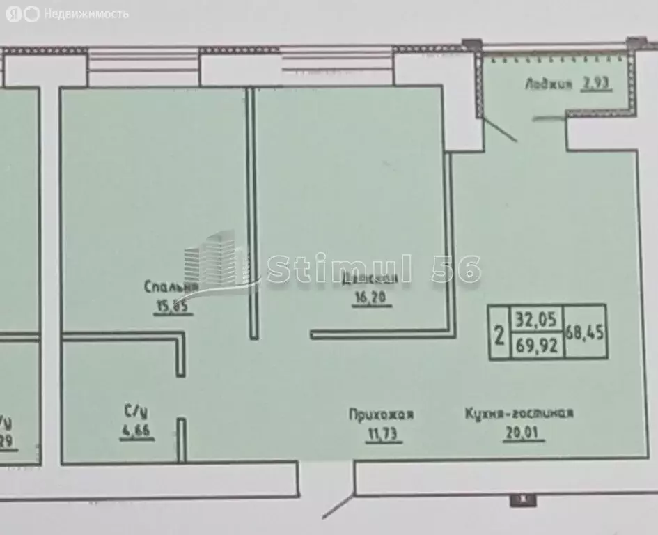 2-комнатная квартира: Оренбург, улица Неплюева, 2 (69.8 м) - Фото 0