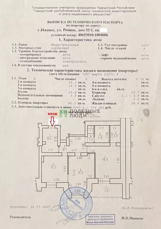 2-к кв. Удмуртия, Ижевск ул. Имени Репина, 35к1 (80.0 м) - Фото 2