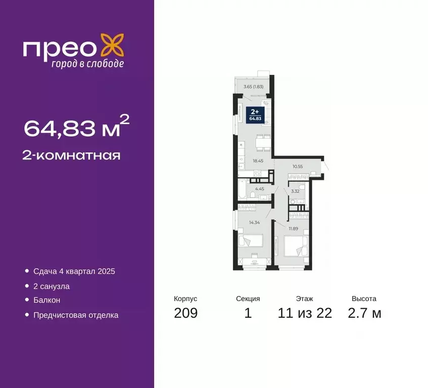 2-к кв. Тюменская область, Тюмень ул. Арктическая, 10 (64.83 м) - Фото 0