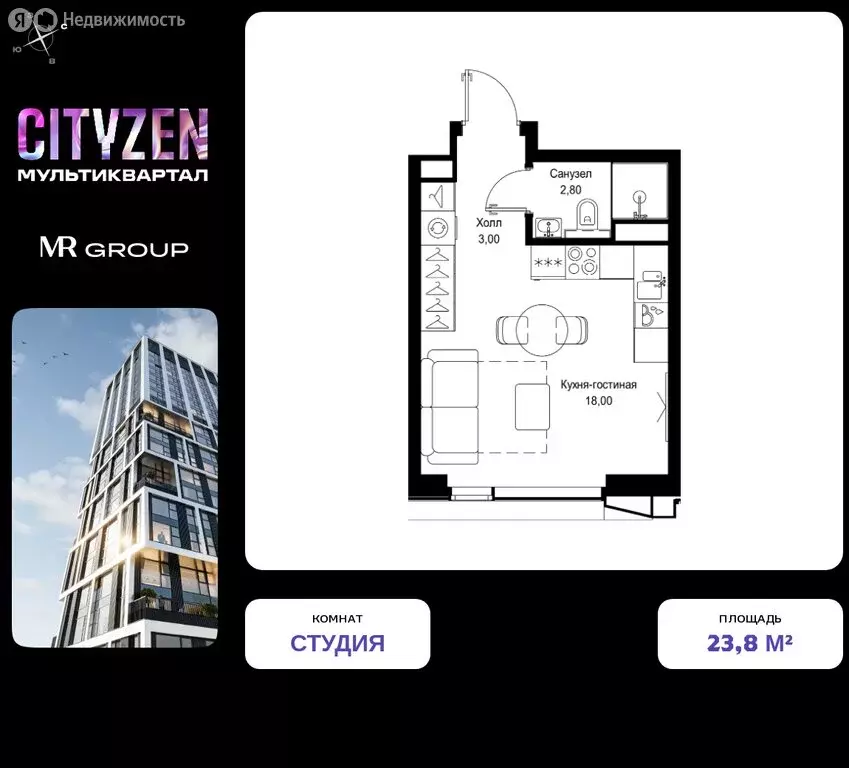 Квартира-студия: Москва, ЖК Ситизен, к2 (23.8 м) - Фото 0