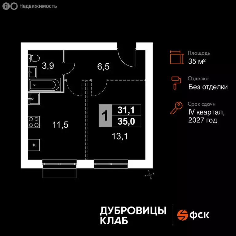 1-комнатная квартира: Московская область, городской округ Подольск (35 ... - Фото 1