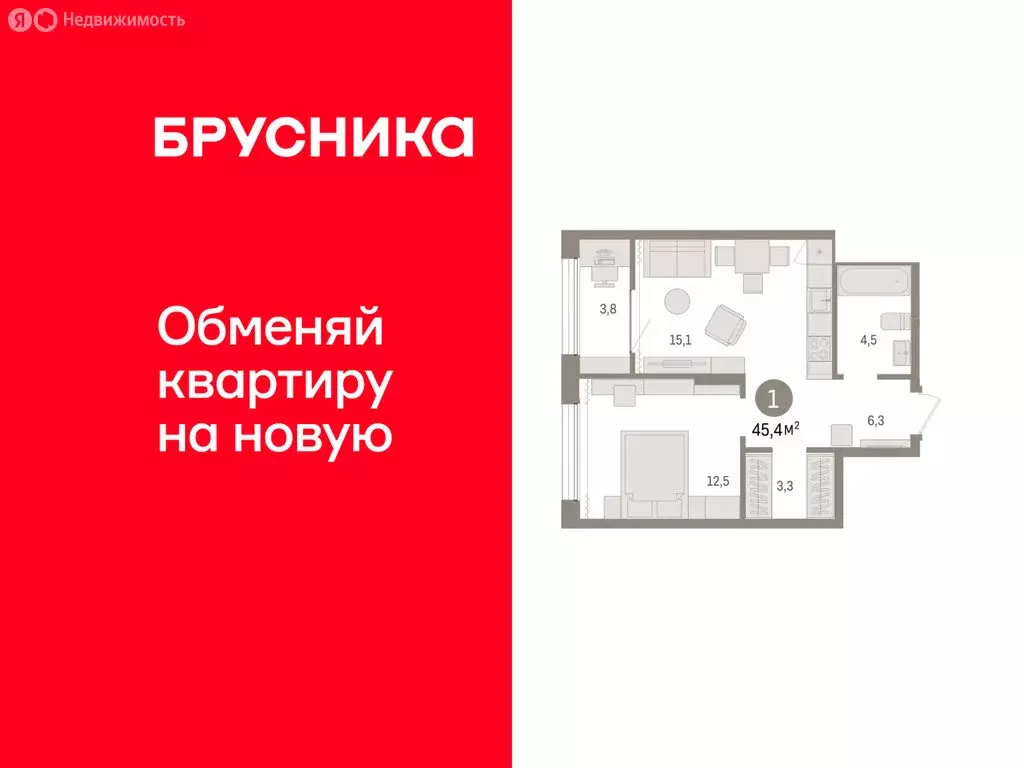 1-комнатная квартира: Тюмень, Краснооктябрьская улица, 4 (45.41 м) - Фото 1