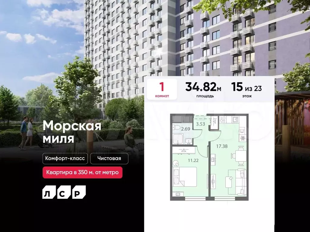 1-к. квартира, 34,8 м, 15/23 эт. - Фото 0