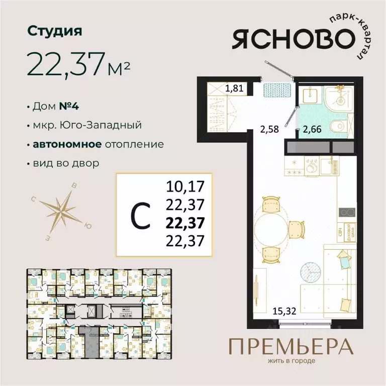 Студия Ульяновская область, Ульяновск Юго-Западный мкр, Ясново кв-л,  ... - Фото 0