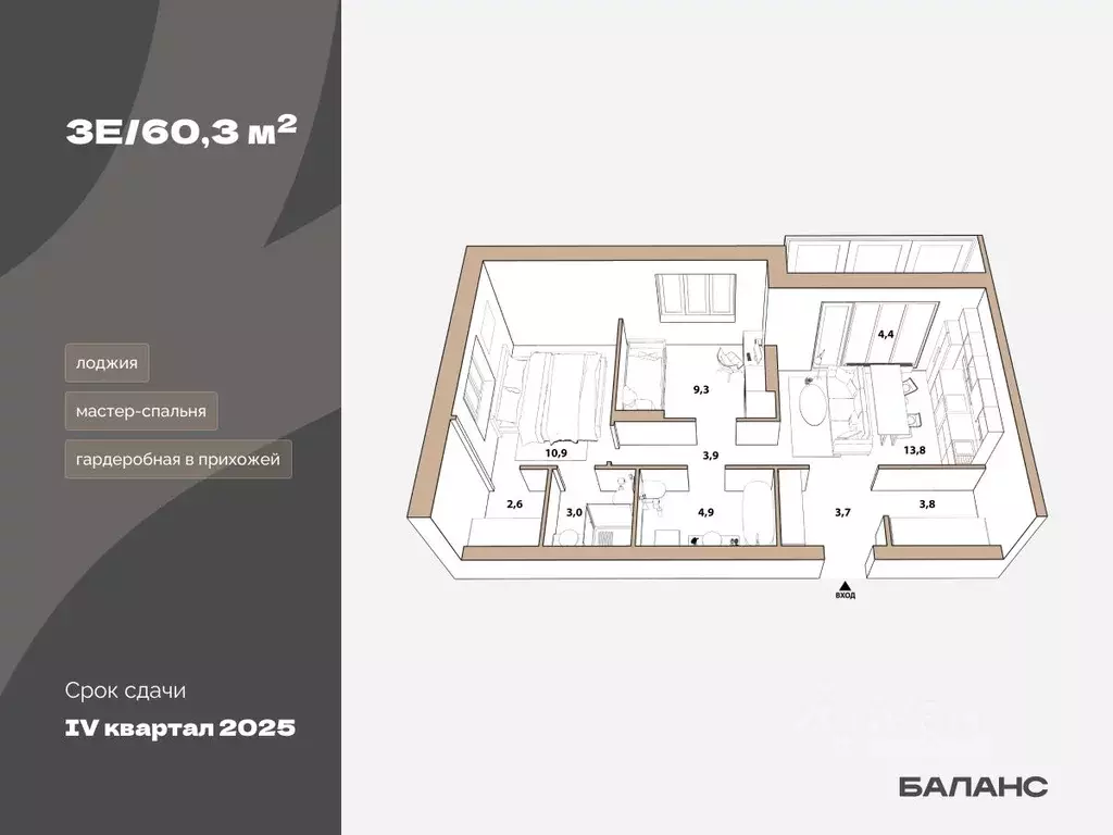 2-к кв. Тюменская область, Тюмень ул. Республики, 204к15 (55.9 м) - Фото 1