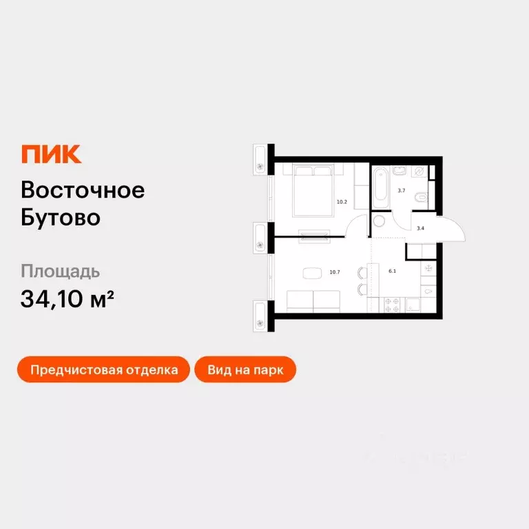 1-к кв. Московская область, Ленинский городской округ, Боброво пгт ... - Фото 1