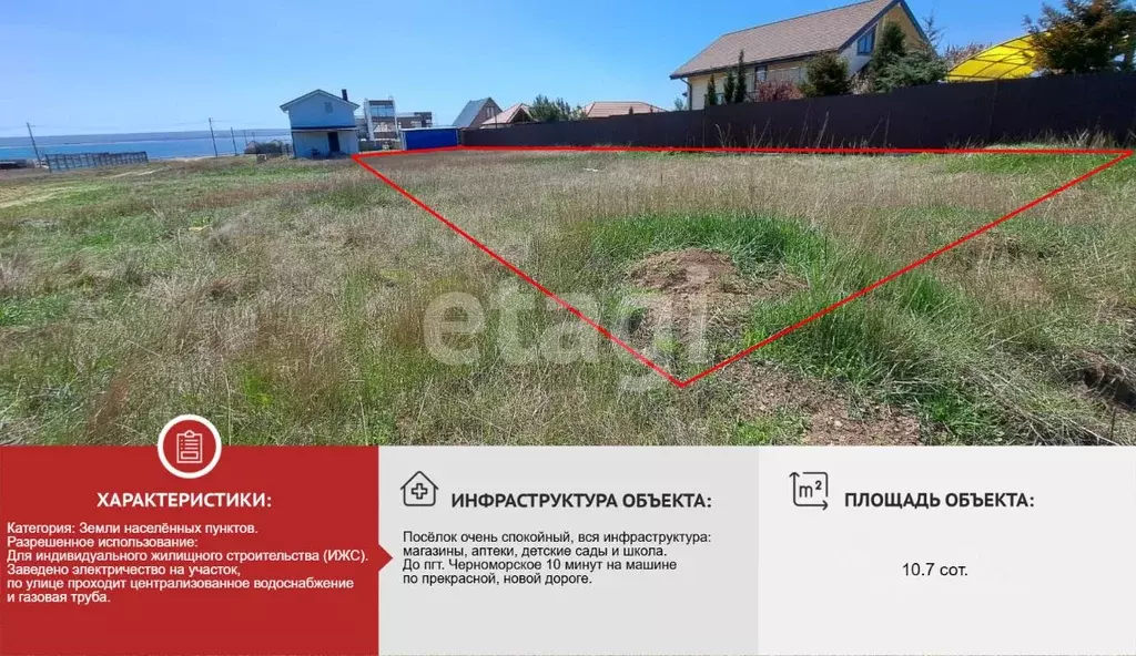 Участок в Крым, Черноморский район, с. Межводное ул. Авдет, 13 (10.7 ... - Фото 2