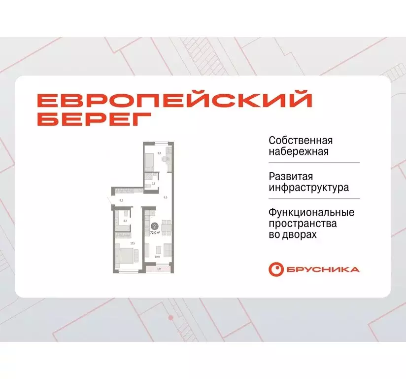 2-комнатная квартира: Новосибирск, Большевистская улица, с49 (72.03 м) - Фото 0