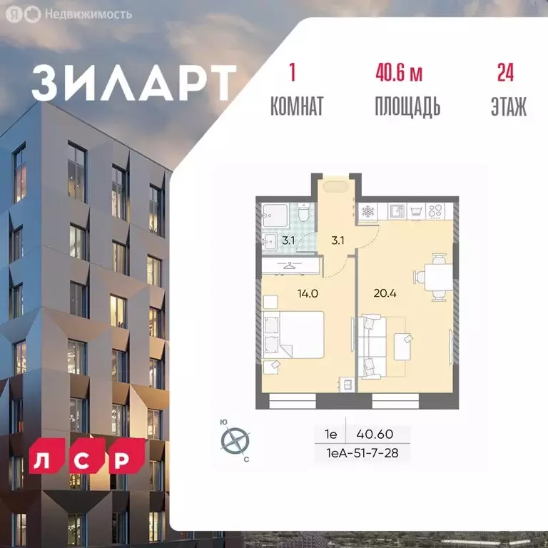 1-комнатная квартира: Москва, бульвар Братьев Весниных, 4 (40.6 м) - Фото 1