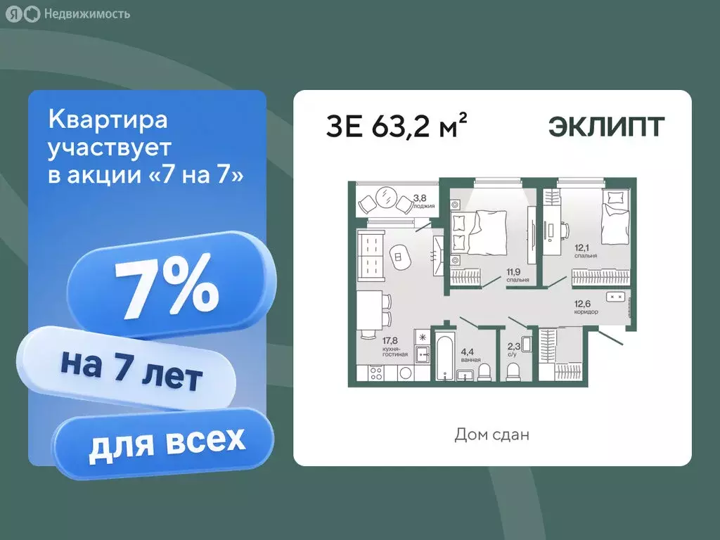 3-комнатная квартира: Тюмень, улица Игоря Комиссарова, 21 (63.18 м) - Фото 1