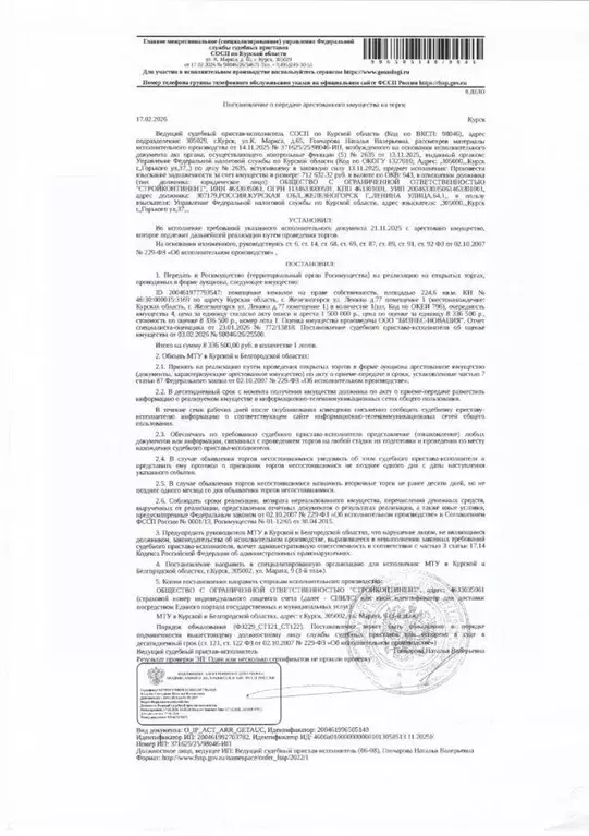 Помещение свободного назначения в Курская область, Железногорск ул. ... - Фото 1