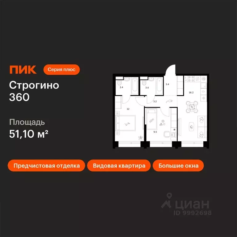 2-к кв. Москва ул. Маршала Прошлякова, 12к2с1 (51.1 м) - Фото 1