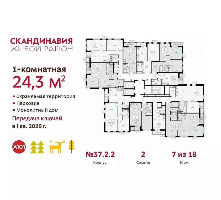 Квартира-студия: Москва, поселение Сосенское, квартал № 172 (24.3 м) - Фото 1