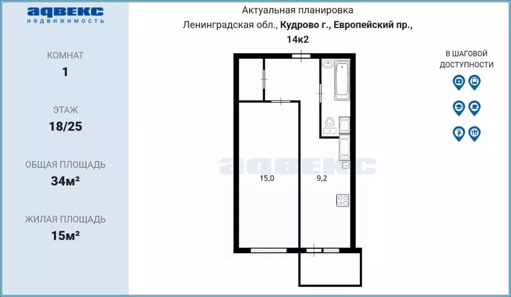 1-к кв. Ленинградская область, Кудрово г. Всеволожский район, ... - Фото 2