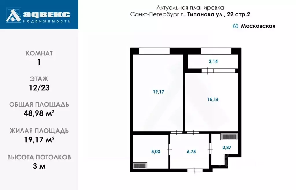 1-к кв. Санкт-Петербург ул. Типанова, 22 (48.8 м) - Фото 2