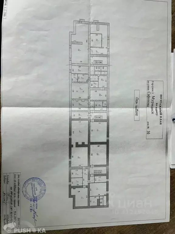 Склад в Мурманская область, Мурманск ул. Сафонова, 30 (159 м) - Фото 1