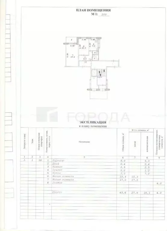 2-к кв. Новосибирская область, Новосибирск ул. Кошурникова, 29/1 (43.6 ... - Фото 1