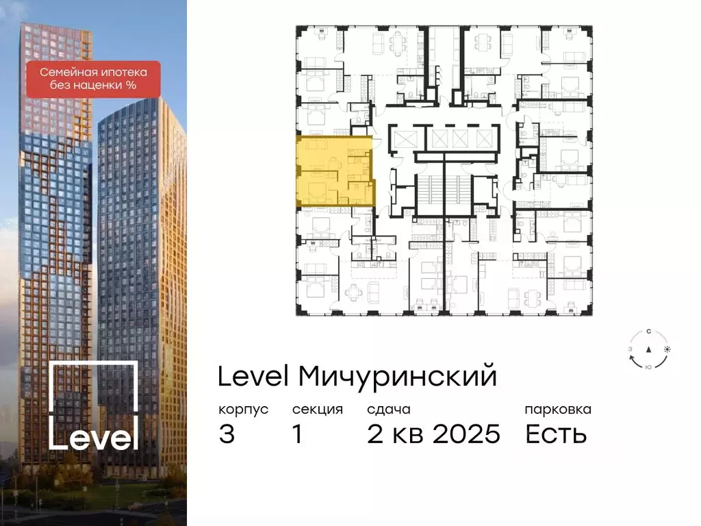 2-к кв. Москва Левел Мичуринский жилой комплекс, к3 (39.5 м) - Фото 1