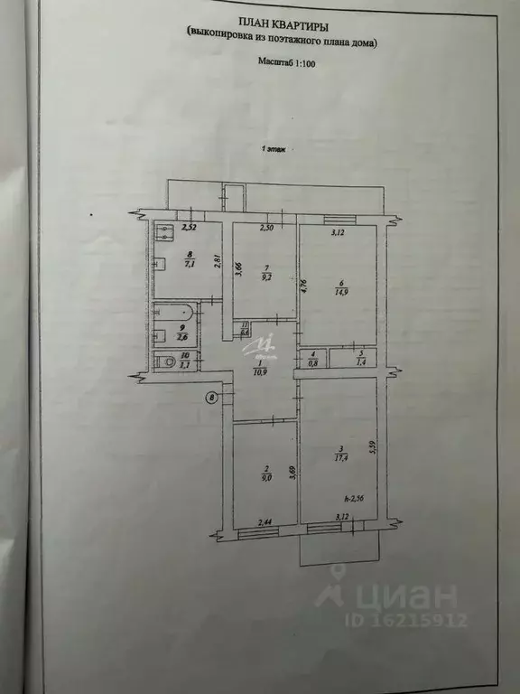 4-к кв. Севастополь с. Орлиное, ул. Ивана Пахомова, 1В (78.2 м) - Фото 2