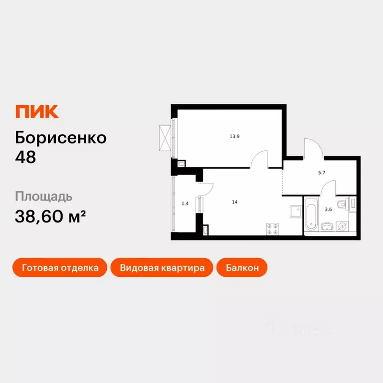 1-к кв. Приморский край, Владивосток ул. Борисенко, 48к4 (38.6 м) - Фото 1