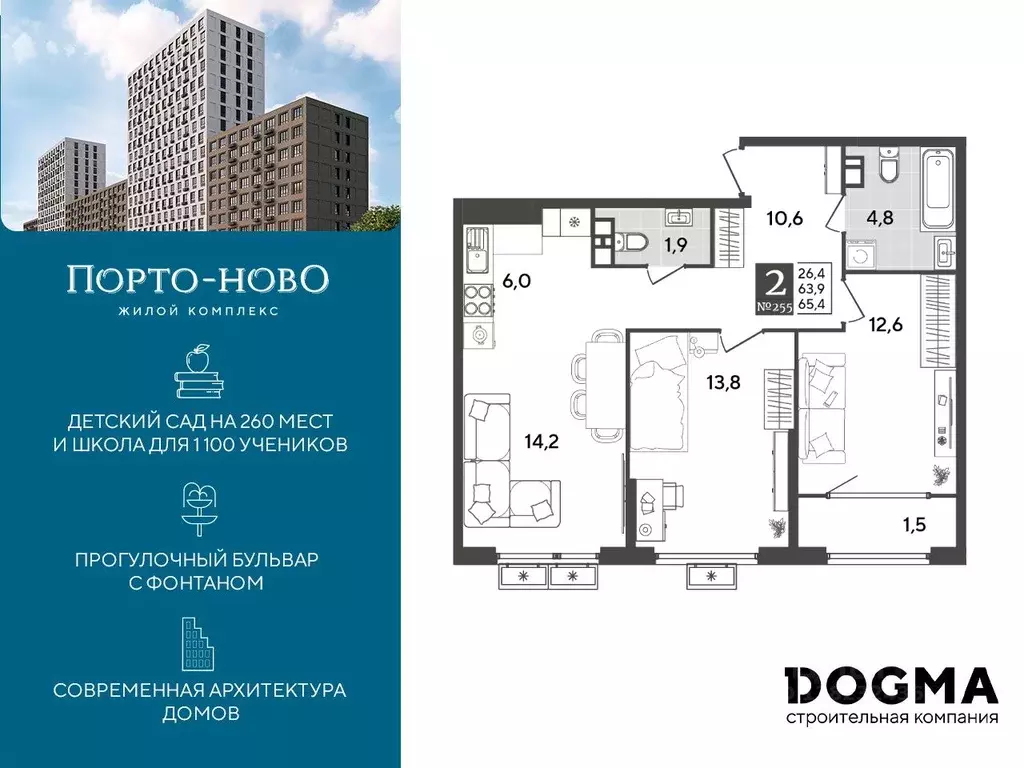 2-к кв. Краснодарский край, Новороссийск Порто-Ново жилой комплекс ... - Фото 0