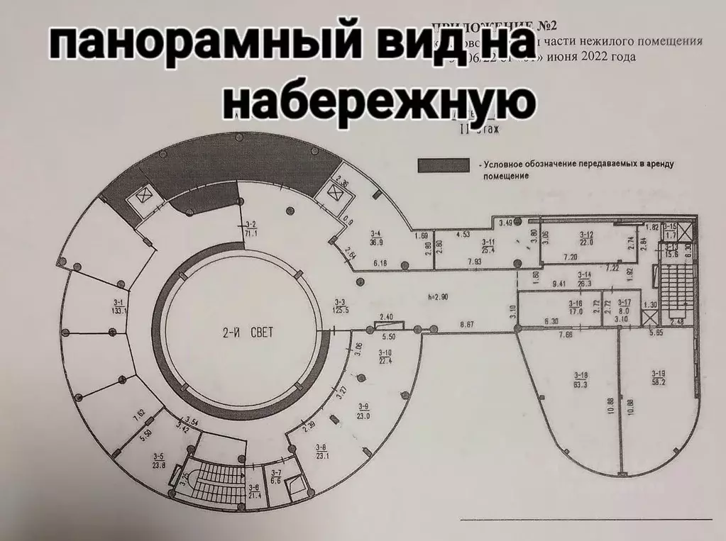 Помещение свободного назначения в Крым, Ялта наб. Имени В.И. Ленина, ... - Фото 1