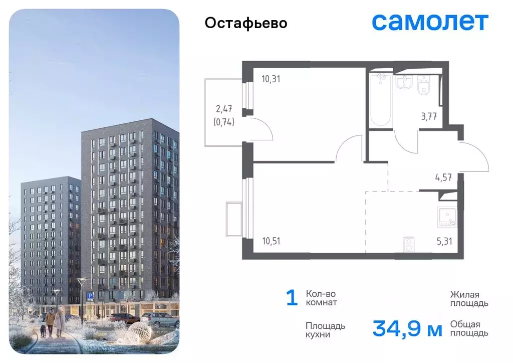 1-к кв. Москва пер. Любучанский, 1к3 (34.9 м) - Фото 0