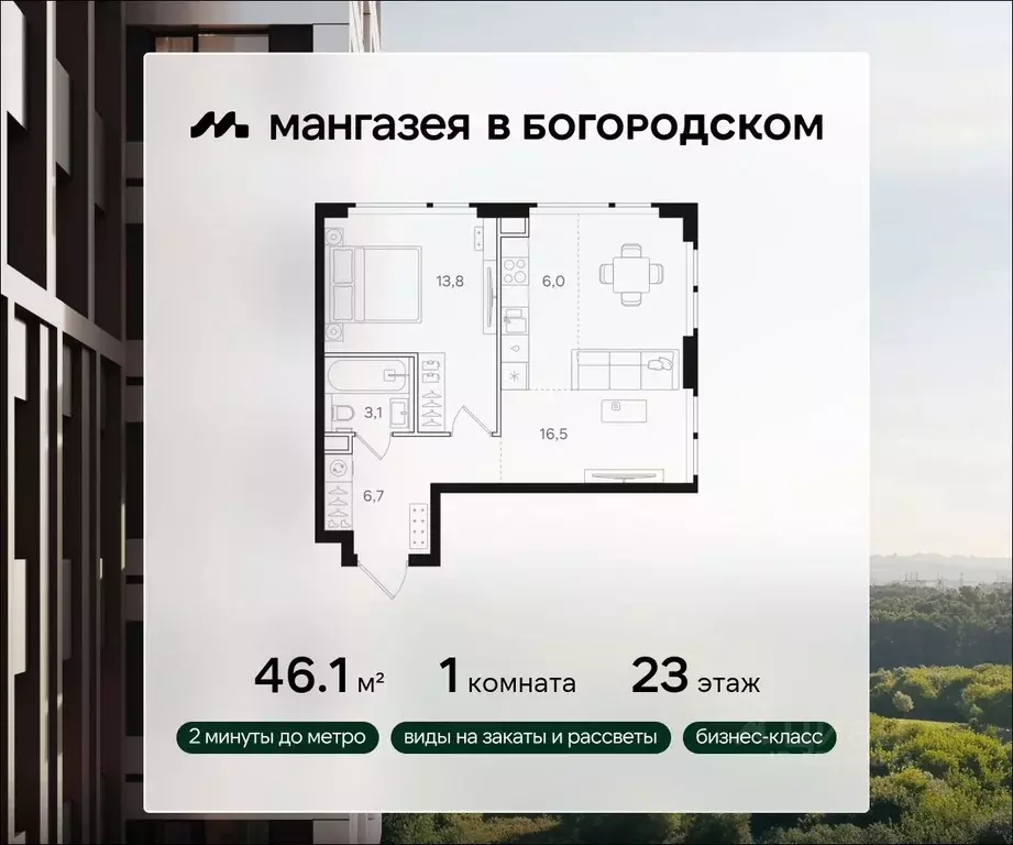 1-к кв. Москва Открытое ш., вл9 (46.1 м) - Фото 0