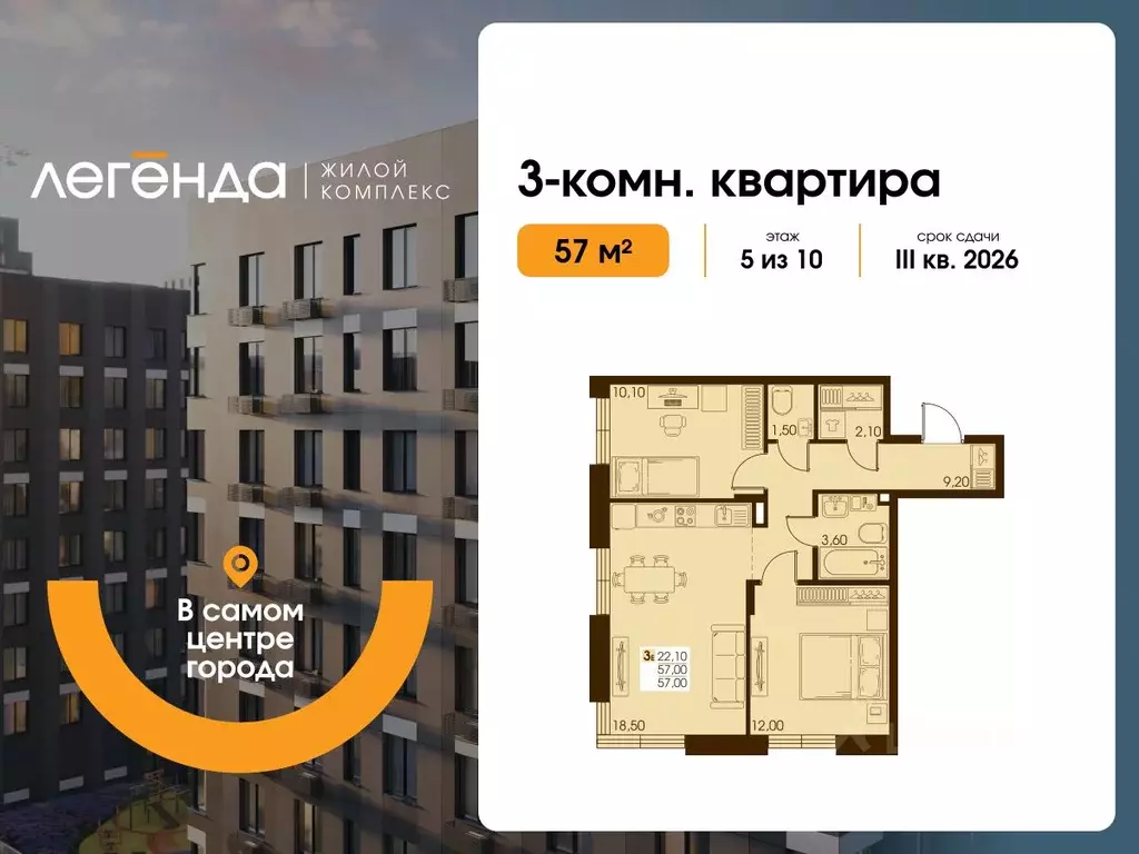 3-к кв. Сахалинская область, Южно-Сахалинск  (57.0 м) - Фото 1