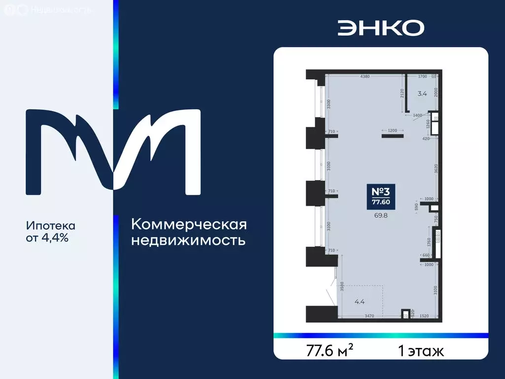 Помещение свободного назначения (77.6 м) - Фото 1