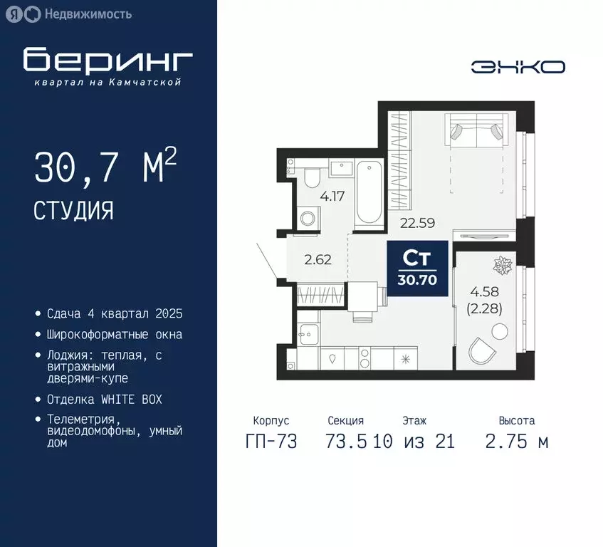 Квартира-студия: Тюмень, микрорайон Энтузиастов (30.7 м) - Фото 0