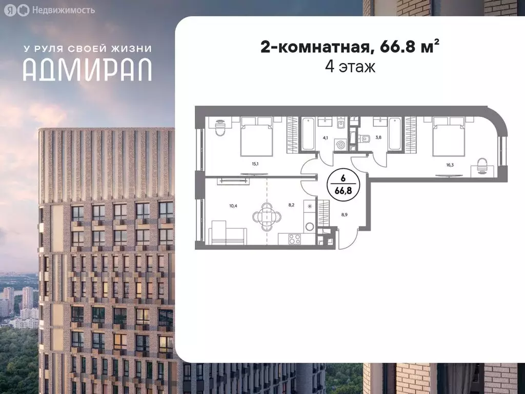 2-комнатная квартира: Москва, Шоссейная улица, 4Д (66.8 м) - Фото 0