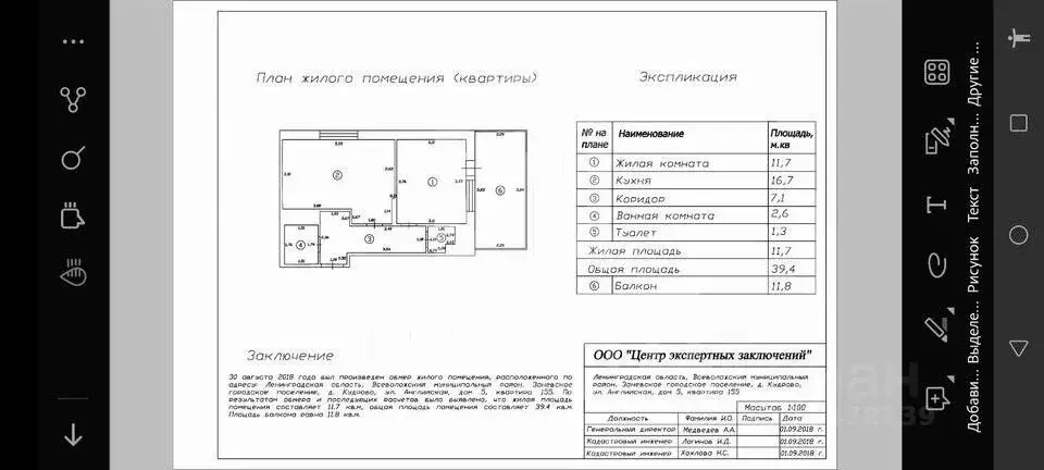 1-к кв. Ленинградская область, Кудрово г. Всеволожский район, ... - Фото 2