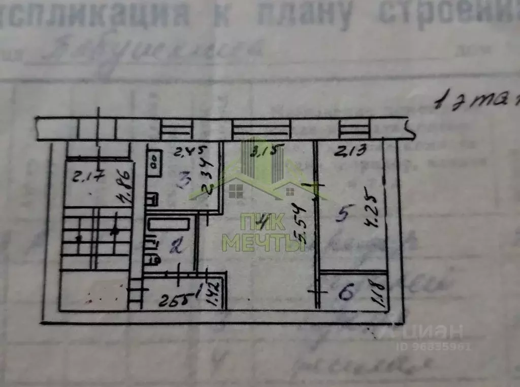 2-к кв. Бурятия, Улан-Удэ ул. Бабушкина, 21 (42.2 м) - Фото 1