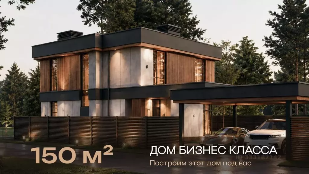 Коттедж в Москва д. Внуково, ул. Садовая (150 м) - Фото 1