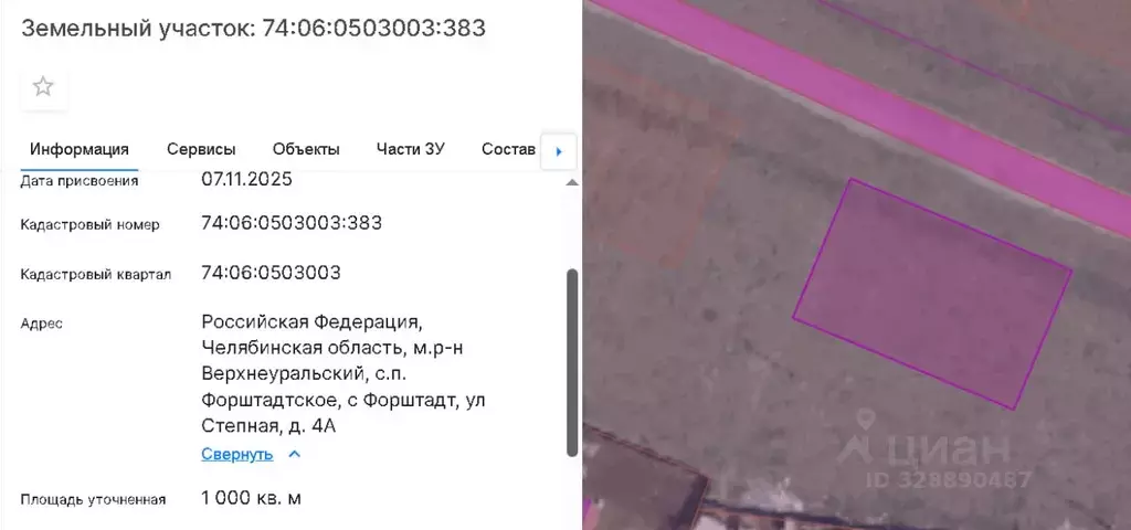 Участок в Челябинская область, Верхнеуральский муниципальный округ, с. ... - Фото 2