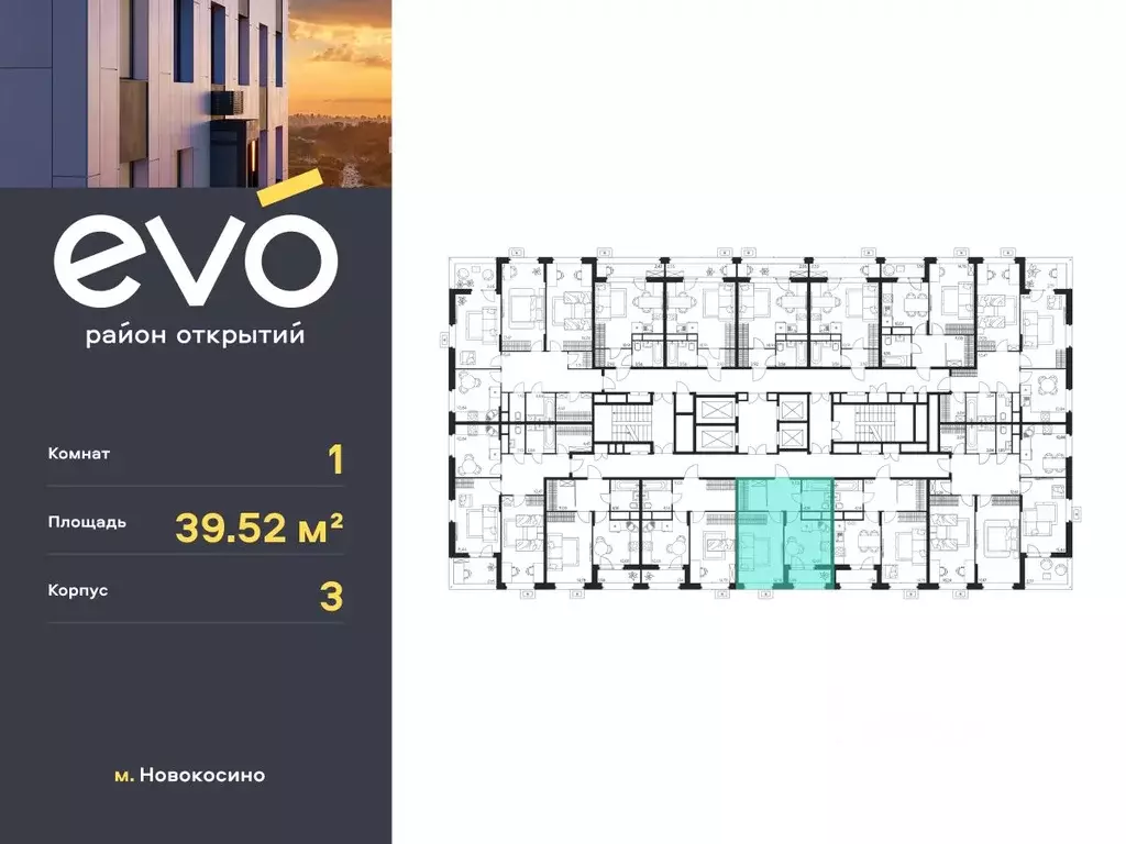 1-к кв. Московская область, Реутов Эво жилой комплекс, к4 (39.52 м) - Фото 1